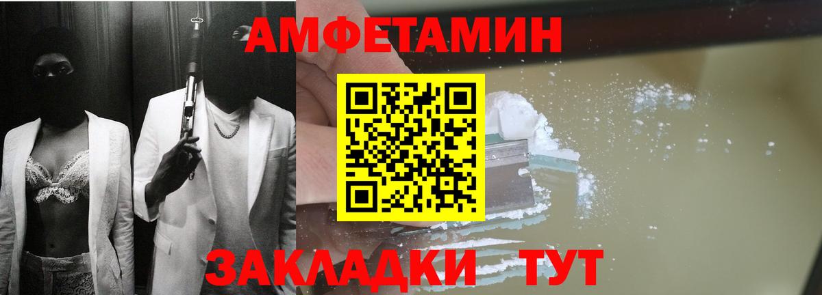 АМФЕТАМИН Розовый Грязи