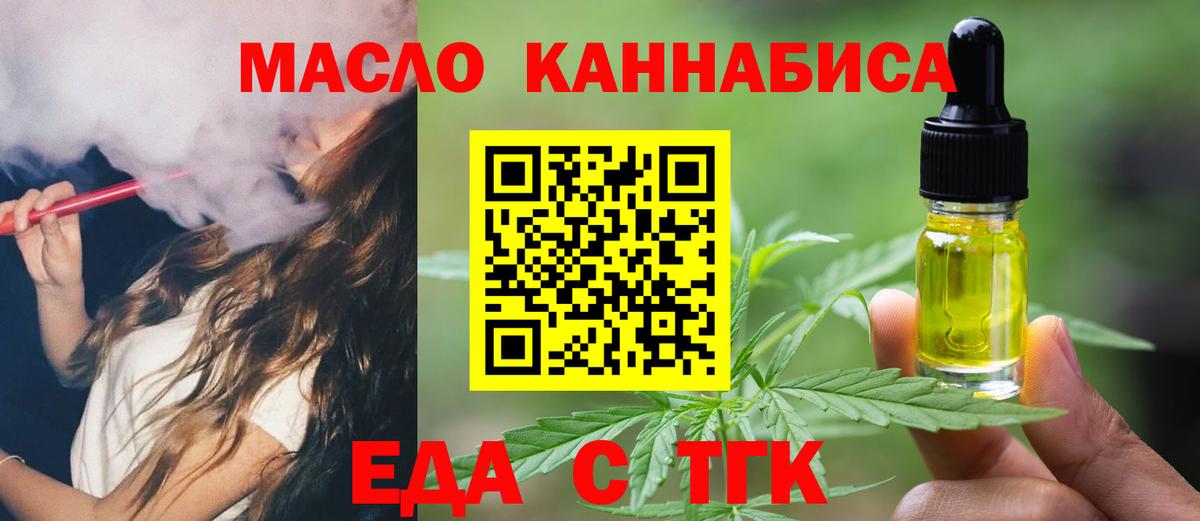Cannafood марихуана  Вход с VPN  Грязи 