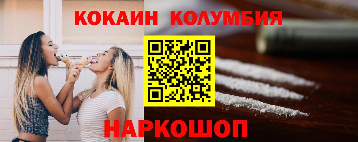 КОКАИН Fish Scale Грязи