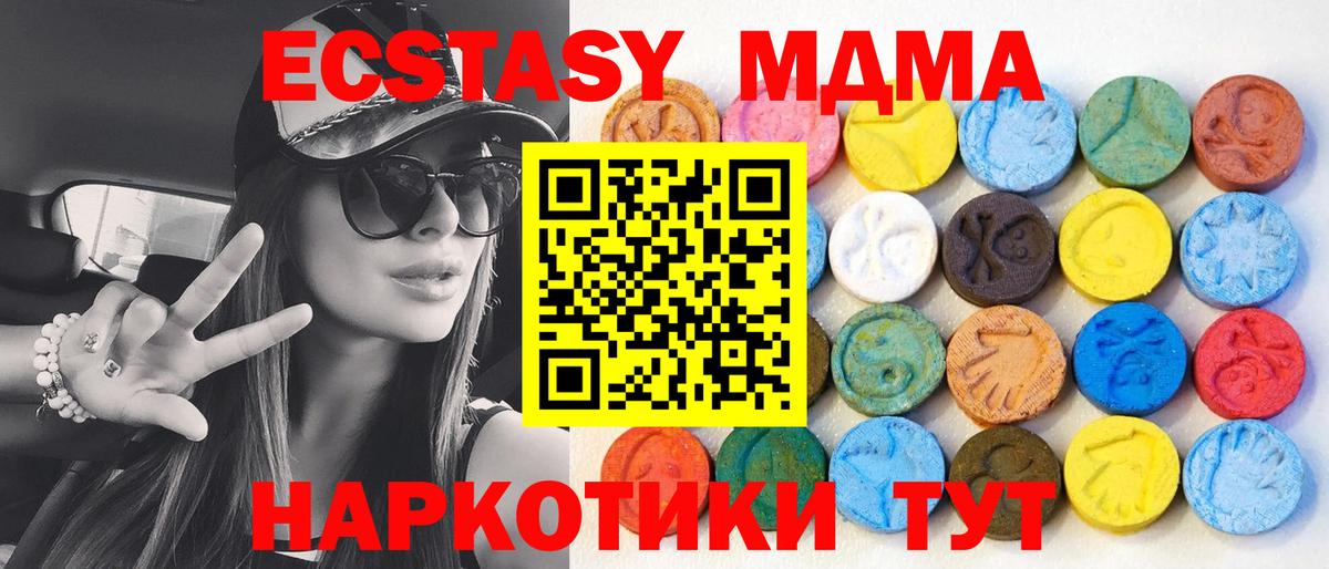 Ecstasy  как найти закладки  ЭКСТАЗИ Philipp Plein  Вход с VPN  Грязи  Экстази таблы 