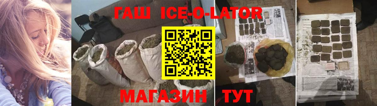 Гашиш  Гашиш убойный  Вход с VPN  Грязи  ГАШИШ hashish 