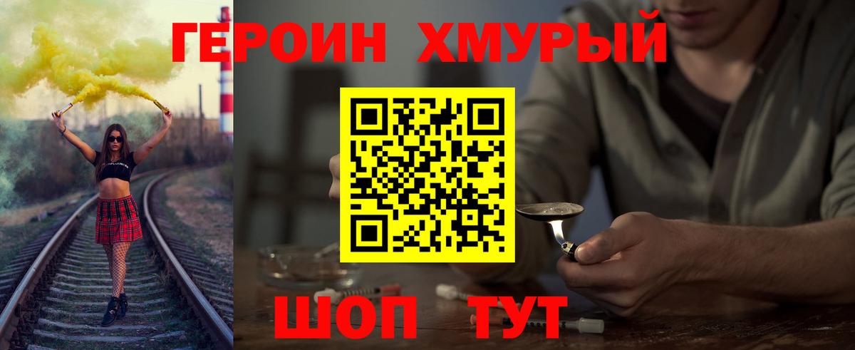 Грязи  Героин  Вход с VPN  Героин герыч 