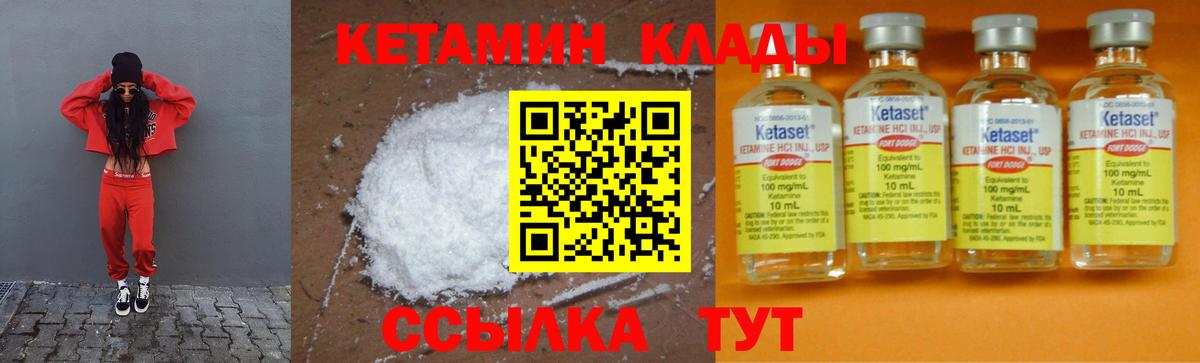 Грязи  КЕТАМИН ketamine  Вход с VPN 