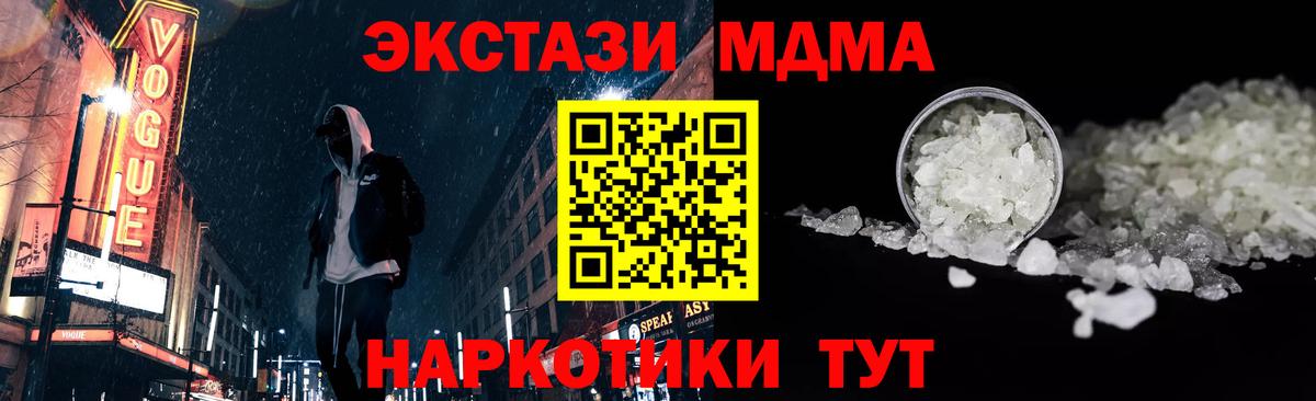 Грязи  МДМА молли  Вход с VPN 