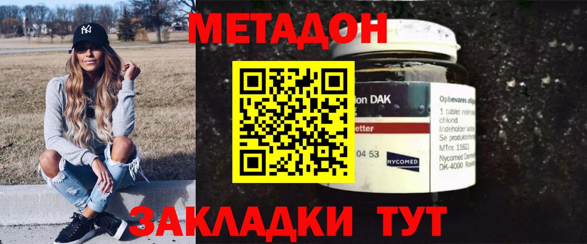 Грязи  МЕТАДОН VHQ  Вход с VPN 