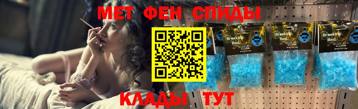 Метамфетамин мет Грязи