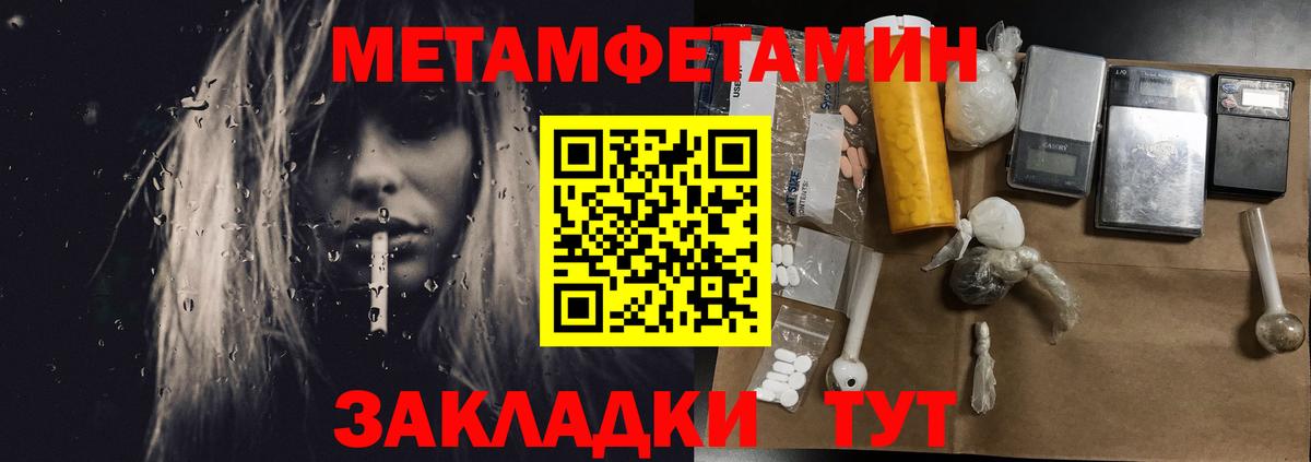 Грязи  Метамфетамин Декстрометамфетамин 99.9%  МЕТАМФЕТАМИН  Вход с VPN 