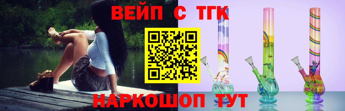 Дистиллят ТГК вейп Грязи